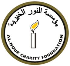 Al-Nour Charity Foundation logo